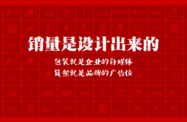 一家以提升产品销量为导向的茶陵县包装设计机构